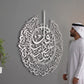 Surah Al-Nas Calligraphy Wall Art – Islamic Arabic Wall Hanging for Home & Prayer Room Décor