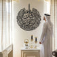 Surah Al-Falaq Calligraphy Wall Art – Islamic Arabic Wall Hanging for Home & Prayer Room Décor