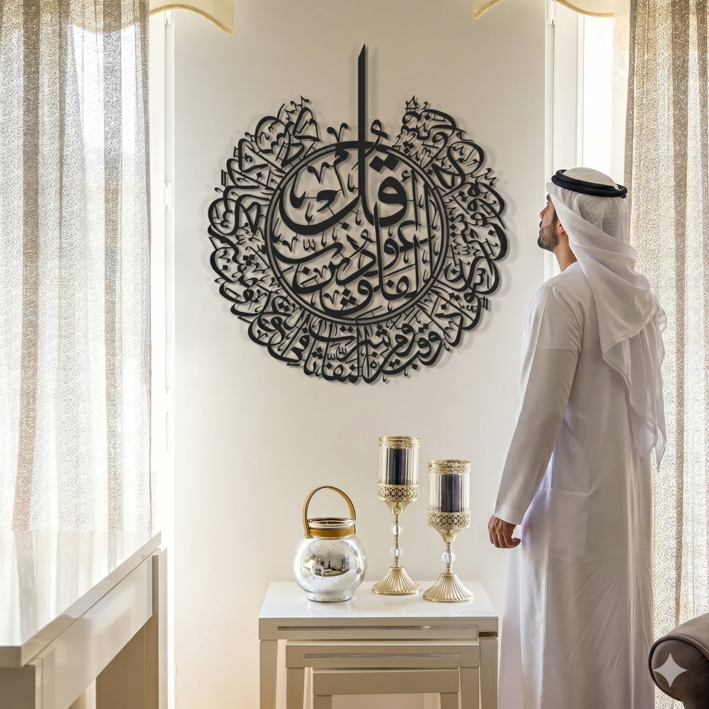 Surah Al-Falaq Calligraphy Wall Art – Islamic Arabic Wall Hanging for Home & Prayer Room Décor