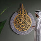 Ayatul Kursi Islamic Wall Art
