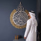 Ayatul Kursi Islamic Wall Art