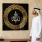Golden Ayatul Kursi Islamic Wall Art With Black Frame