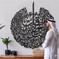 Surah Al-Nas Calligraphy Wall Art – Islamic Arabic Wall Hanging for Home & Prayer Room Décor