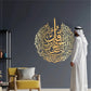Surah Al-Nas Calligraphy Wall Art – Islamic Arabic Wall Hanging for Home & Prayer Room Décor
