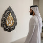 Allah Muhammad Triangle Wall Frames