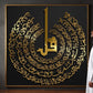 3D Acrylic 4 Qul Shareef Islamic Calligraphy Wall Decor | Modern Islamic Art for Home & Office