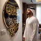 Mashallah La Quwwata Illa Billah Mirror Effect