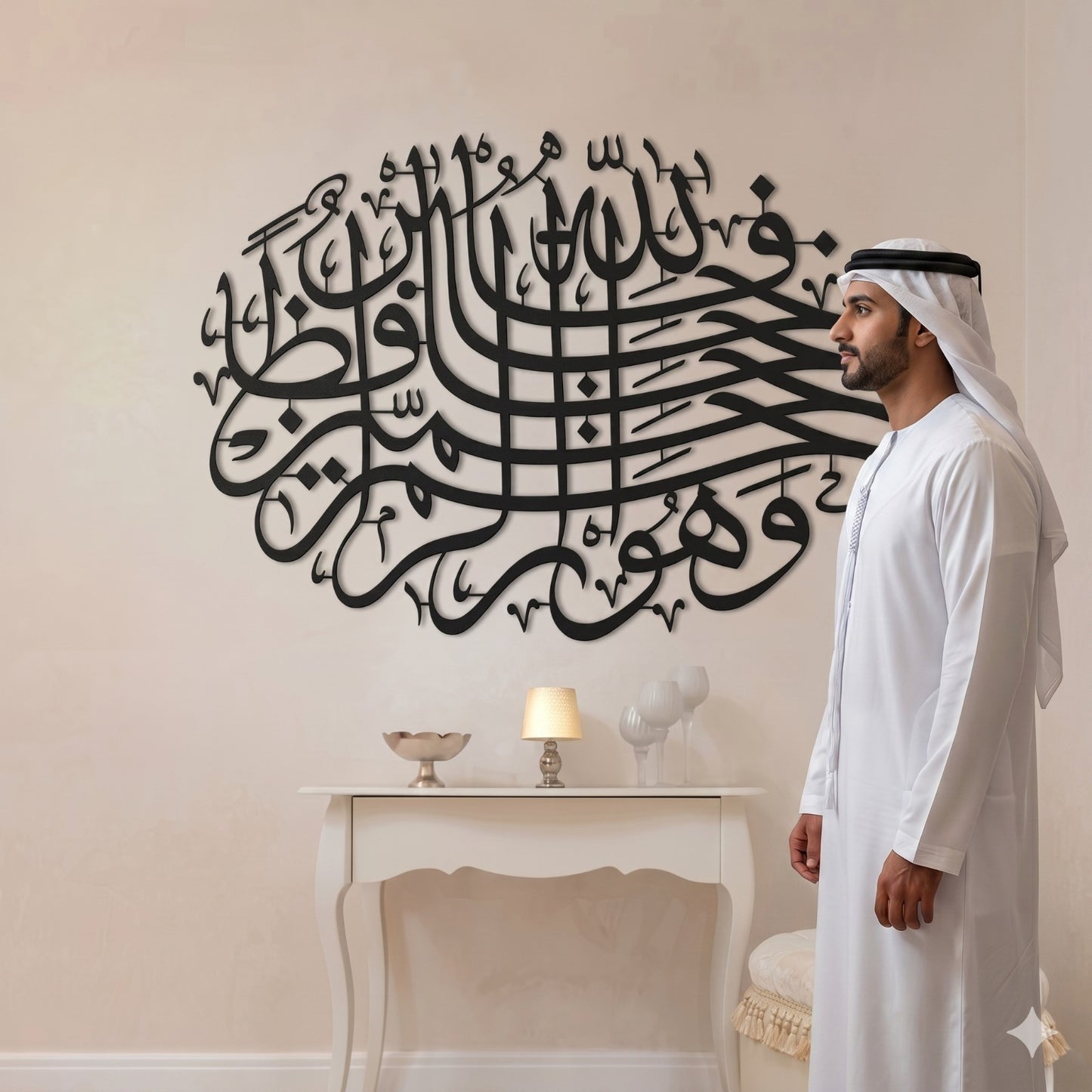 Surah Yusuf Verse 64 | Islamic Wall Art