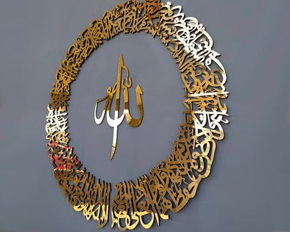 Ayatul Kursi round shape Islamic wall art Acrylic