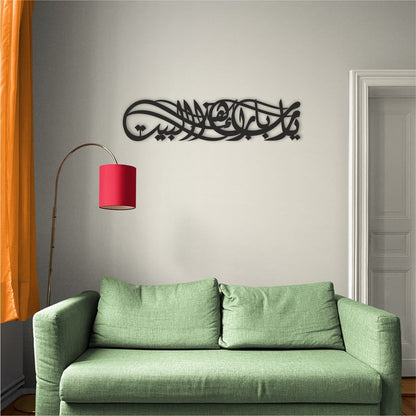 allahumma barik hazal bait dua Acrylic Islamic Wall Art Calligraphy In Dubai 3