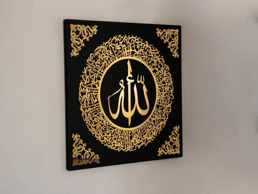 Ayatul Kursi Islamic Wall Art with Beautiful Border