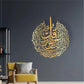 Surah Al-Nas Calligraphy Wall Art – Islamic Arabic Wall Hanging for Home & Prayer Room Décor