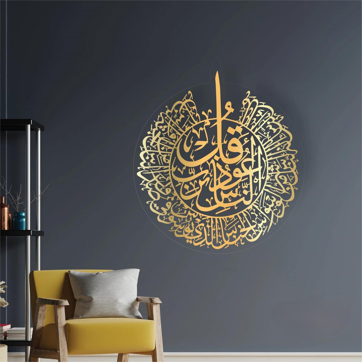 Surah Al Nas Calligraphy Islamic Wall Art