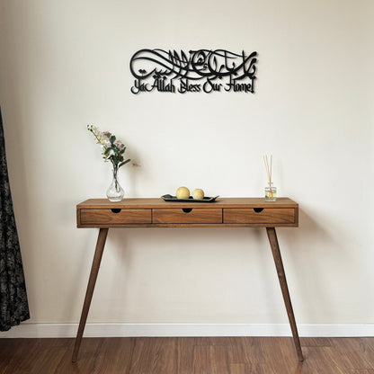 barakah Dua For Home | Acrylic Islamic Wall Art Calligarphy in Dubai 3