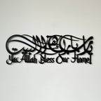 barakah Dua For Home | Acrylic Islamic Wall Art Calligarphy in Dubai 4