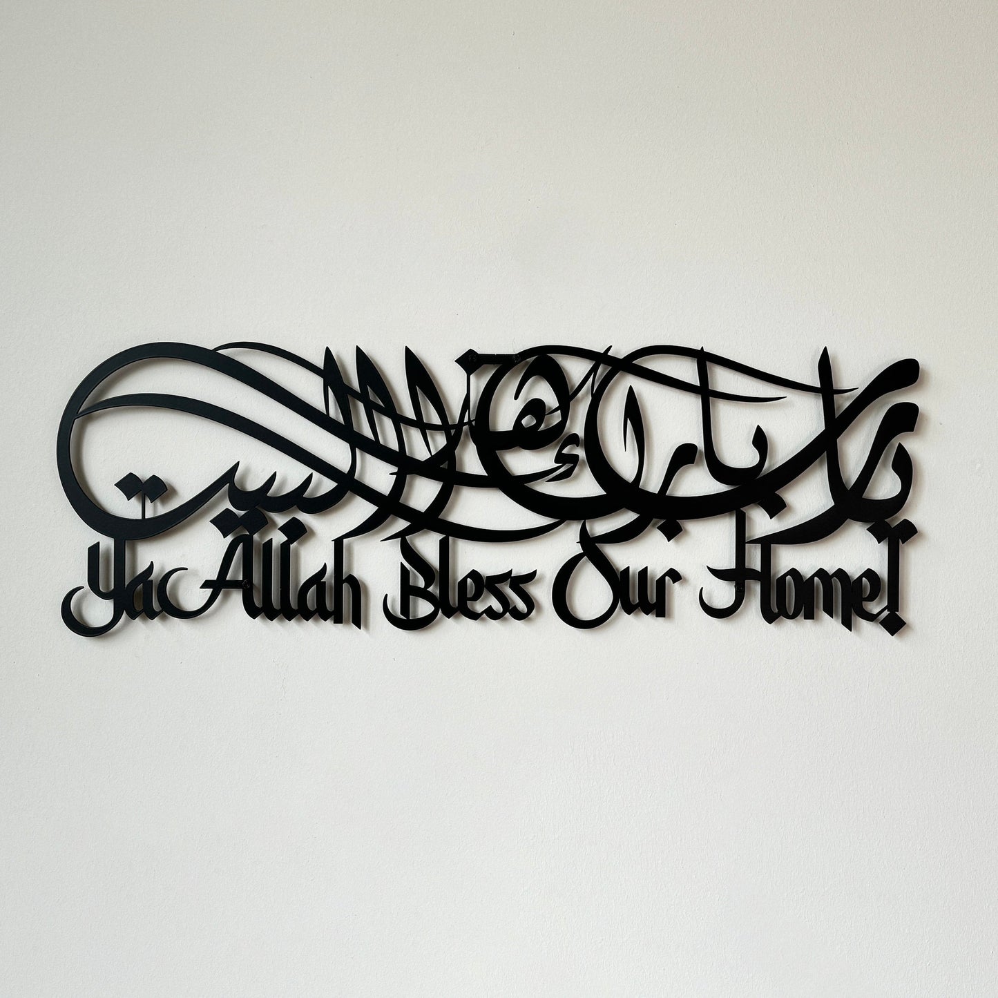 barakah Dua For Home | Acrylic Islamic Wall Art Calligarphy in Dubai 4