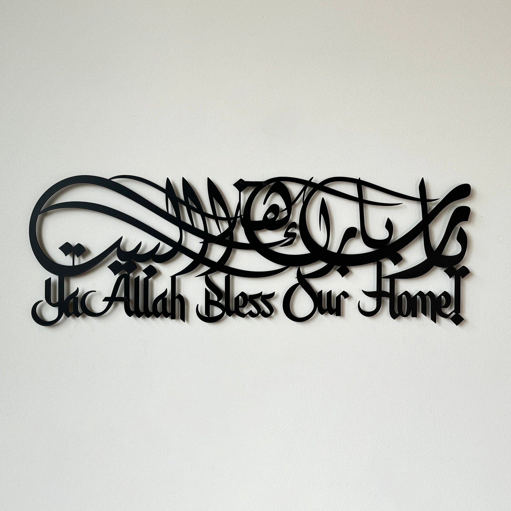 barakah Dua For Home | Acrylic Islamic Wall Art Calligarphy in Dubai 4