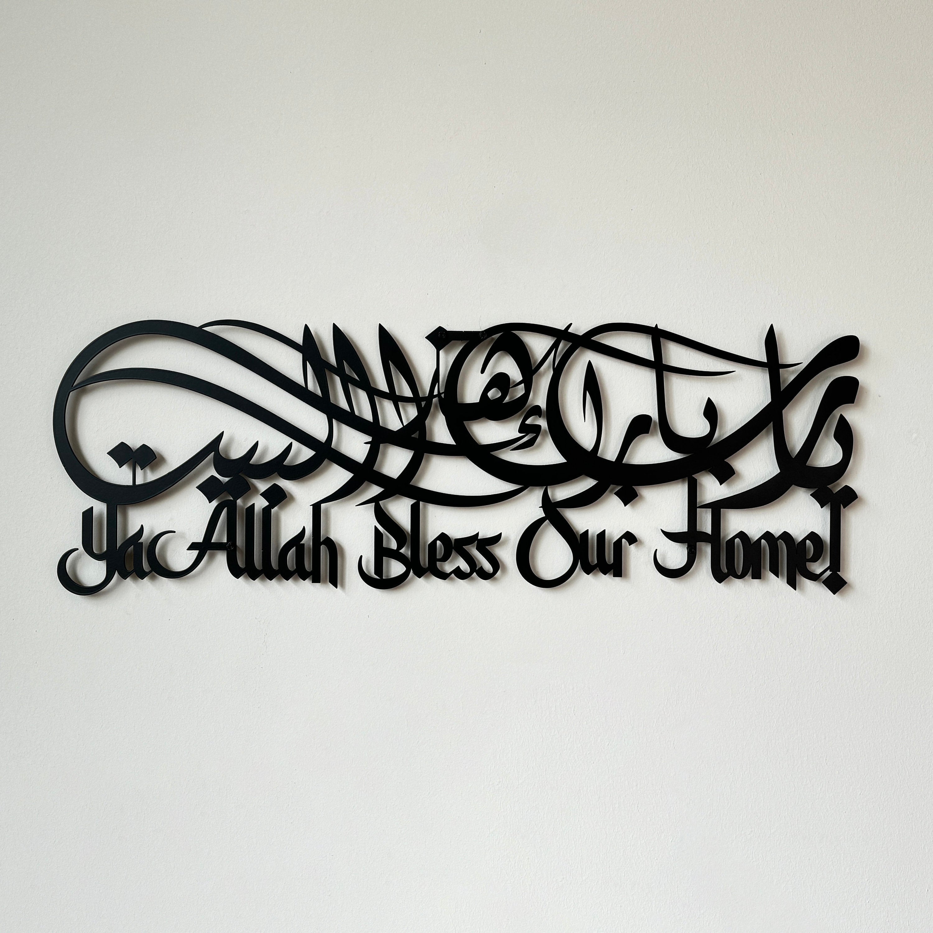 barakah Dua For Home | Acrylic Islamic Wall Art Calligarphy in Dubai 4
