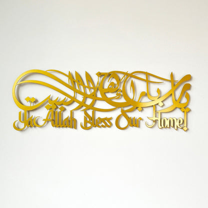 barakah Dua For Home | Acrylic Islamic Wall Art Calligarphy in Dubai 6