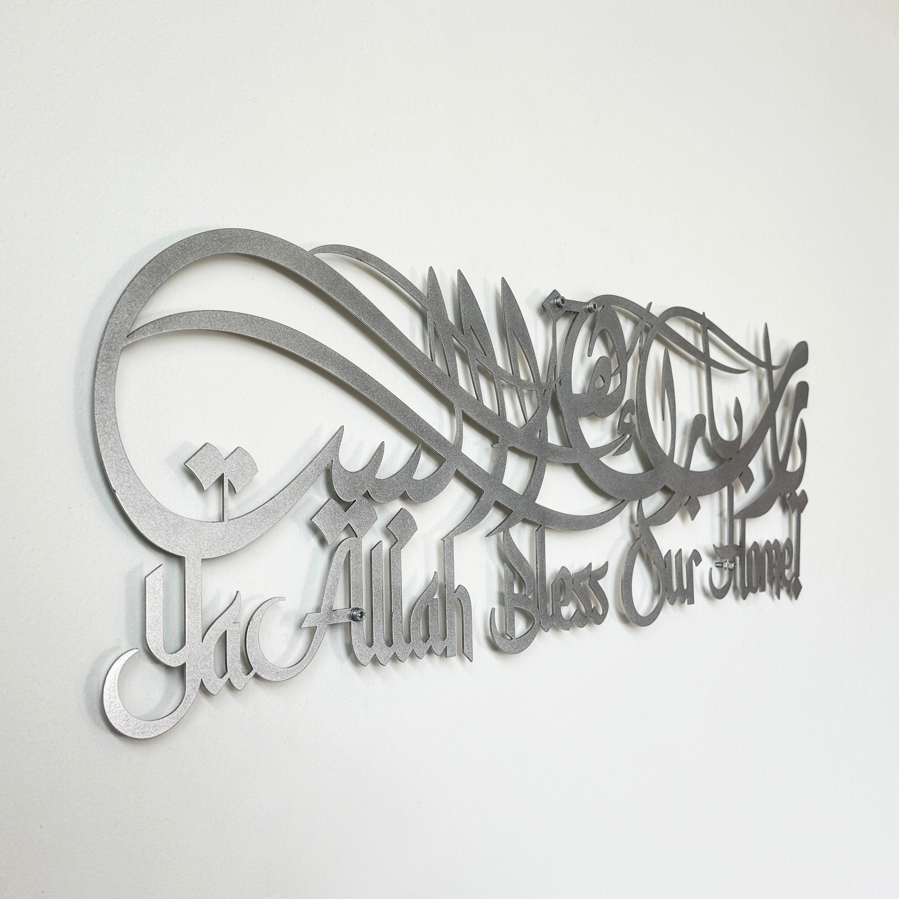 barakah Dua For Home | Acrylic Islamic Wall Art Calligarphy in Dubai 9