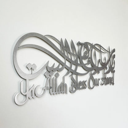 barakah Dua For Home | Acrylic Islamic Wall Art Calligarphy in Dubai 9