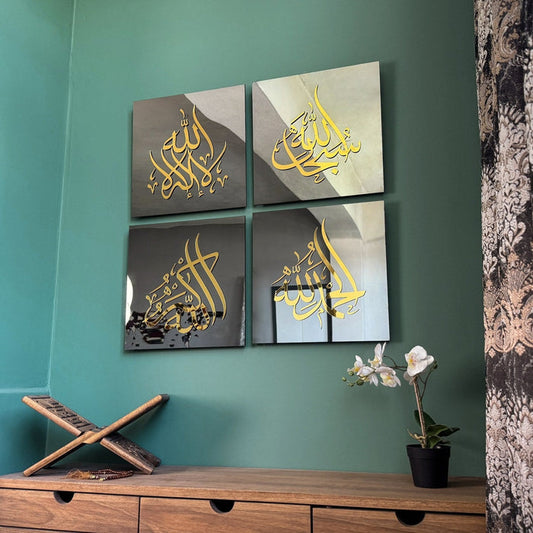 Set of 4 - Subhanallah, La Ilaha Illallah, Alhamdulillah, Allahu Akbar (35cm x 35cm each)