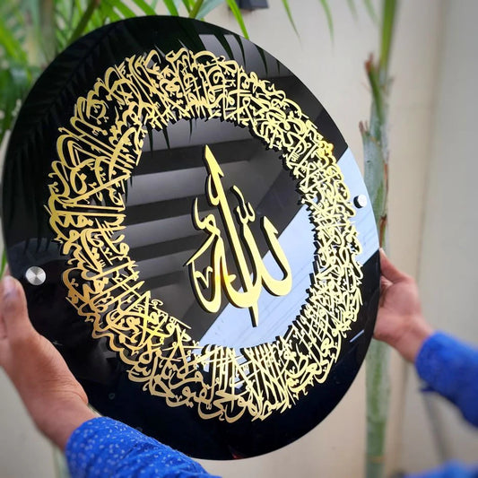 Round Ayatul Kursi Islamic Wall Art Acrylic