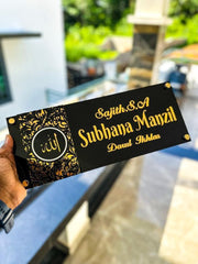 Custom House Name Plate – Elegant Islamic Calligraphy & Floral Design