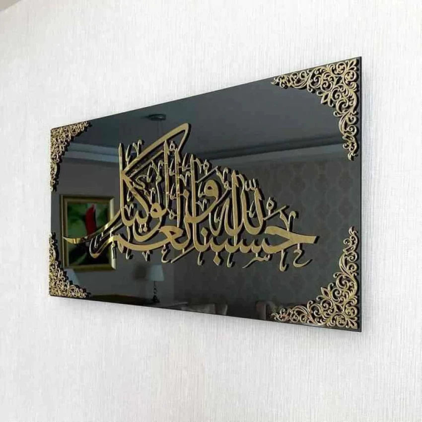 Framed MASHA ALLAH 3D Wall Art  حسبنا الله ونعم الوكيل