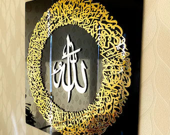 Golden Ayatul Kursi Islamic Wall Art With Black Frame