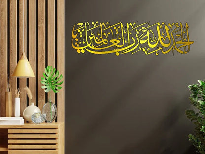 Alhamdulillahi Rabbil Alamin, surah al fatiha 1th. Islamic acrylic wall art