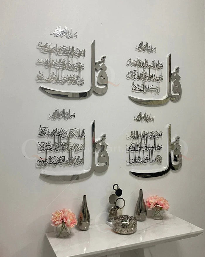 Luxury Set of 4 Quls 4Qul Surah, islamic wall art new home decor