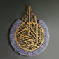 Ayatul Kursi Islamic Wall Art