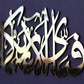 Fabi Ayyi Alai Rabbikuma Tukaziban Acrylic Calligraphy | Surah Rahman Wall Calligraphy | Muslim Home Decor