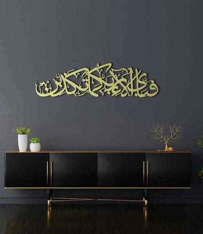 Fabi Ayyi Alai Rabbikuma Tukaziban Acrylic Calligraphy | Surah Rahman Wall Calligraphy | Muslim Home Decor