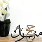 Hajj Mubarak Plaque – Personalised Islamic Gift for Pilgrims