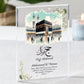 Personalised Hajj Mubarak Plaque