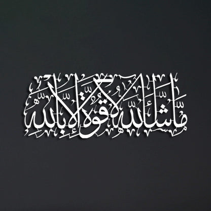 Mashallah La Quwwata illa Bi-llahi Islamic Wall Art