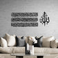 Ayatul Kursi Calligraphy Large Wall Art Set in 4 Pieces