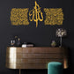 Ayatul Kursi Acrylic Islamic Wall Art, Islamic Art
