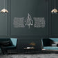 Ayatul Kursi Acrylic Islamic Wall Art, Islamic Art