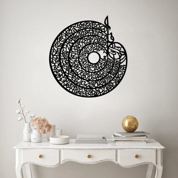 4 Quls Acrylic Wall Calligraphy – Islamic Wall Hanging Arabic Décor for Home & Prayer Room