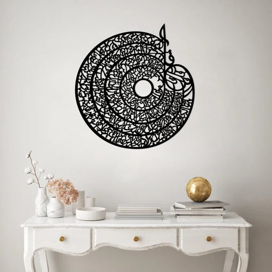 4 Quls Acrylic Wall Calligraphy – Islamic Wall Hanging Arabic Décor for Home & Prayer Room