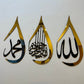 Allah Muhammad Bismillah Islamic Calligraphy IC - 174
