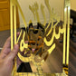Subhan Allah Alhamdulillah Allahu akbar Wall Frames