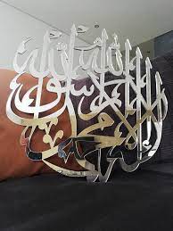 First Kalma 3D Acrylic Wall Decor La Ilaha Illallah Muhammadur Rasulullah  لَا إِلَٰهَ إِلَّا ٱللَّٰهُ مُحَمَّدٌ رَسُولُ ٱللَّٰهِ