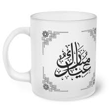 Arabic Calligraphy Eid Mubarak Mug