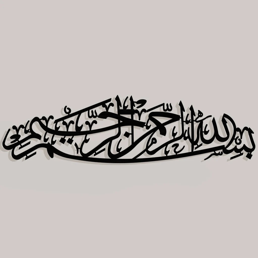 Bismillah Wooden Acrylic Wall Art | Islamic Calligraphy Home Decor | Modern Arabic Wall Hanging for Living Room & Office | 12 mm Thickness