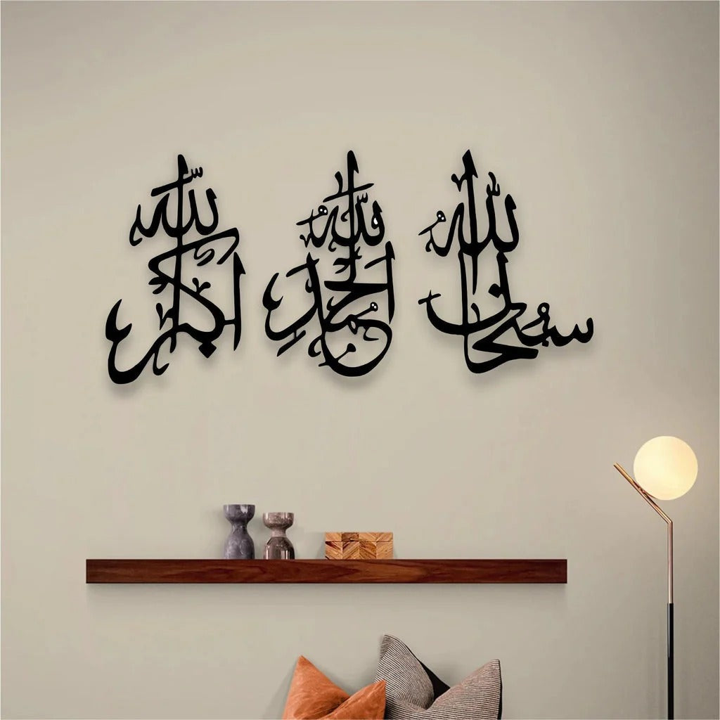 Set of 3 Islamic Wall Art – Subhan Allah, Alhamdulillah & Allahu Akbar | Arabic Calligraphy Acrylic Wall Decor for Home & Office | 9 mm Thickness