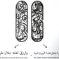 Halal Rizq Dua & House Protection Dua Wall Art | Wooden Acrylic Islamic Calligraphy | Muslim Home Decor & Blessing Wall Hanging | 9 mm Thickness